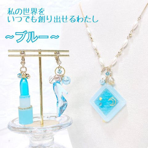 ミニチュアコフレ♡アクセサリーセット/ブルー（ネックレス&イヤリングorピアス）