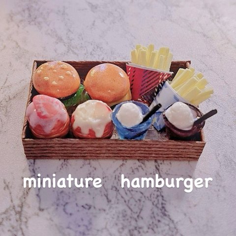 🍔新作🍔ミニチュアフード　ハンバーガーセット　ミニチュアスイーツ　ミニチュアパン