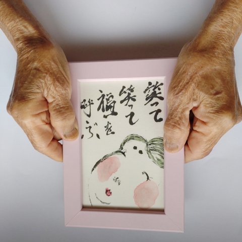 〜90歳の祖母が描いた絵手紙〜