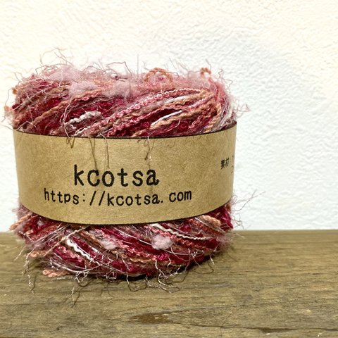 kcotsaのいと 50g no.2217