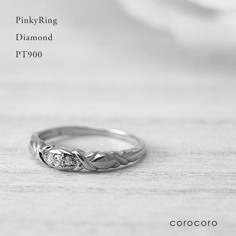 【受注生産】プラチナ ダイヤモンド ピンキーリング 指輪 レディース リング シンプルリング Pt900