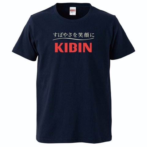 【送料無料】【新品】【抜染】KIBIN キビン 抜染 半袖 Tシャツ パロディ おもしろ 黒 ブラック メンズ サイズ プレゼント