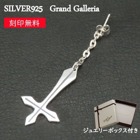 逆十字 ピアス シルバー925 【刻印無料】 片耳 L 聖ペテロ ペテロクロス 十字架 シルバーアクセサリー メンズ ユニセックス クリスマス 誕生日 プレゼント ハンドメイド 手作り キリスト教