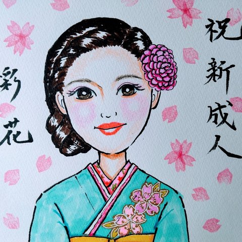 新成人の似顔絵色紙🌸