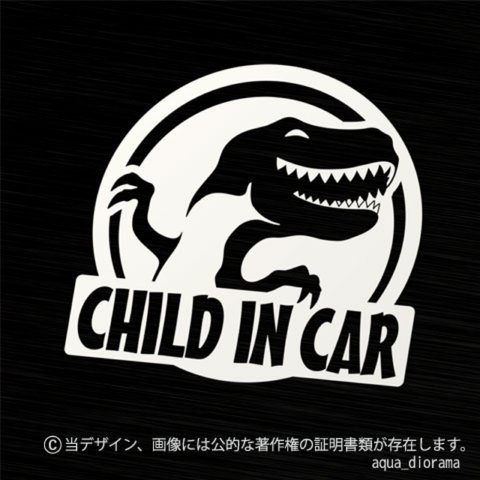 チャイルドインカー:CHILD IN CAR :ディノ丸/WH