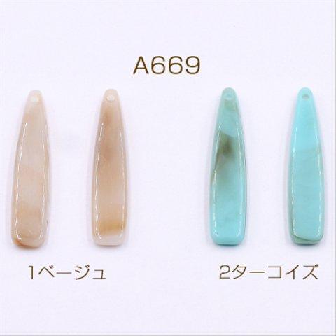 A669-2  90個    アクリルパーツ 雫 5×25mm 1穴 3×【30ヶ】