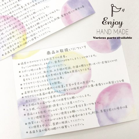 アクセサリー作家様用♥取扱カード♥(RSA103)