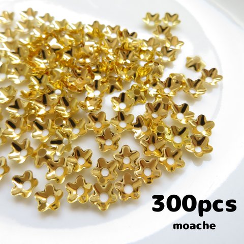 【パーツ】約300個入り　18Kメッキ　6mm　ビーズキャップ　花芯　花座　つまみ細工に