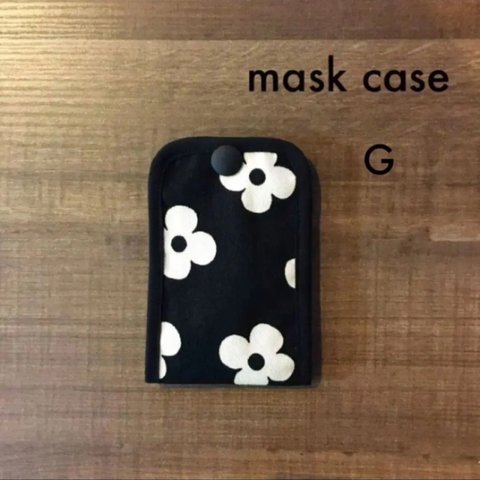 マスク仮置きケース　コンパクトタイプ　G