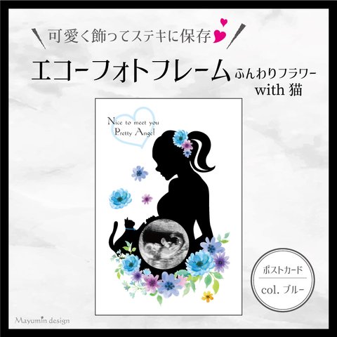 ★新作★【エコーフォトフレーム】エコーフォトもおしゃれにインテリア★【ふんわりブルーポニーテール＆猫ちゃん】