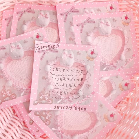 🎀ウサチャンなかよしメモ🎀20枚入り　¥400