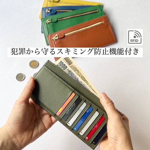 本革 　RFID　スキミング防止　名入れ　超軽量　長財布　スリムウォレット　フラグメントケース　