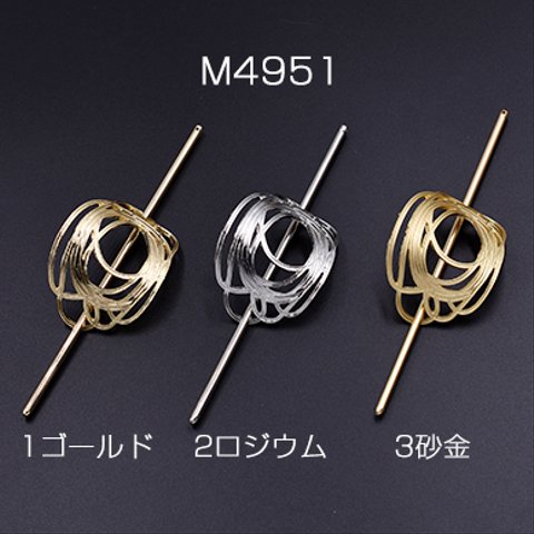 M4951-3   6套   マジェステ NO.11 ヘアアレンジ かんざし 39×50mm 3×【2セット】