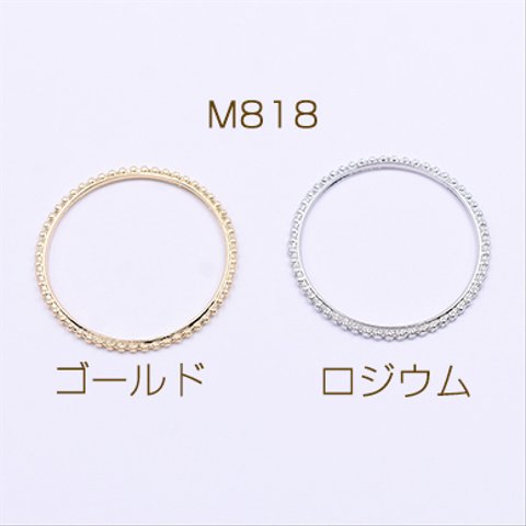 M818-R 30個 チャームパーツ フレーム リング 丸 40mm  3X【10ヶ】