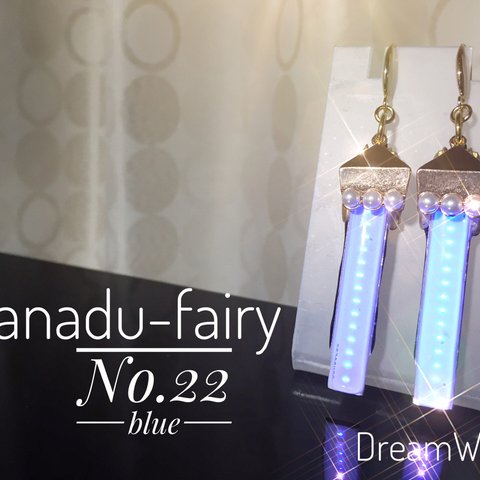 新感覚 光るピアス Xanadu-fairy  No.22 blue