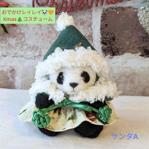 おでかけレイレイ✿Xmasコスチューム♡サンタA