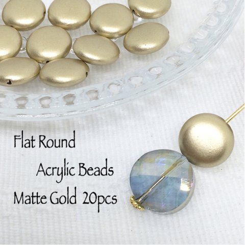 Flat Round Acrylic Beads Matte Gold 20pcs＊アクリル フラットラウンド ゴールド マット