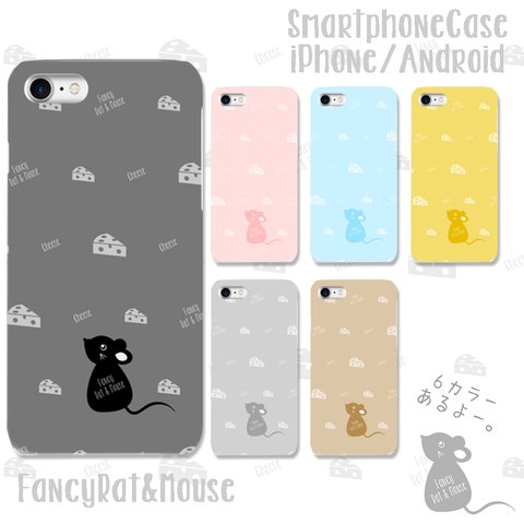 FancyRat&Mouse HD　ハードケース　iPhone/Android