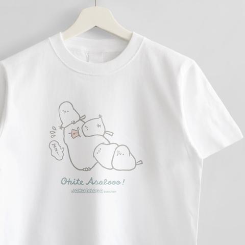 Tシャツ（JAMAENAGA / OKITE ASOBOOO!）
