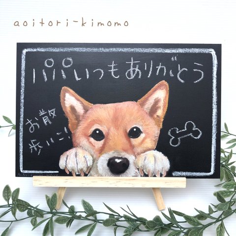 ペットの似顔絵一言ボード