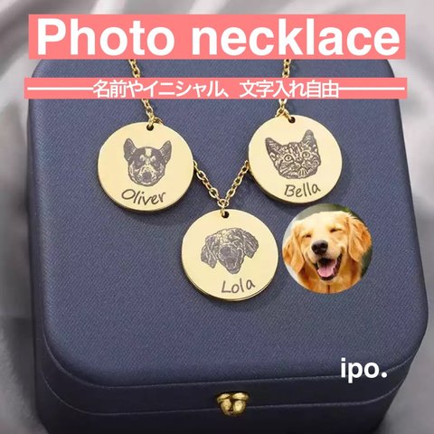 犬や猫、ペットの写真や名前でつくるオーダーネックレス♡名入れ♪ネームネックレス♡ドッグ、キャット♡数字なども可能！カスタム自由♡バースメモリー