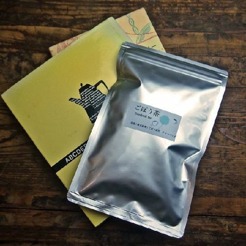 送料無料 ごぼう茶  国産ごぼう使用 鹿児島県産 ノンカロリー ダイエット、アンチエイジング
