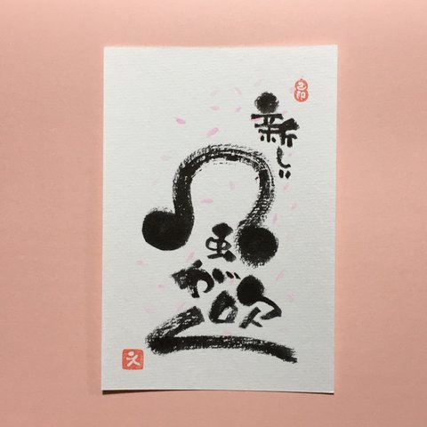 桜 応援ポストカード