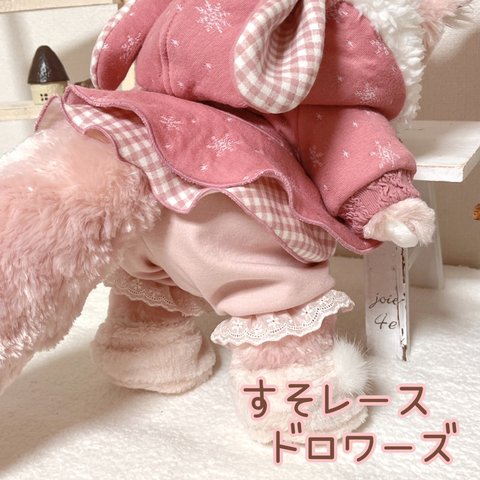 ダッフィーフレンズ🎀裾レースドロワーズ単品