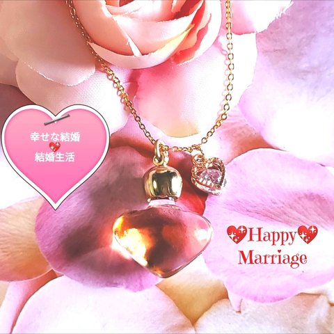 幸せな結婚❤結婚生活❤ハッピーマリッジ❤️メモリーオイル香水瓶アミュレットネックレス☆キラキラガラスダブルハートチャーム付き