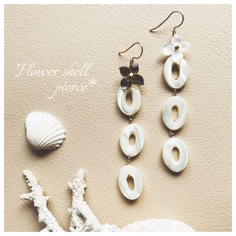 ホワイトシェル連なるFlowerピアス💎