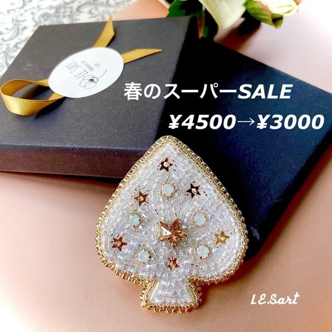 SALE✳︎白いスペード✳︎ビーズ刺繍ブローチ