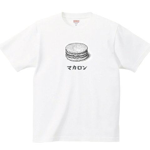 マカロン Tシャツ フランス菓子 洋菓子 プリント パン好き グッズ パン 面白い おもしろい ｔシャツ tシャツ