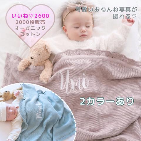刺繍 - おくるみ・ブランケットの人気通販 | minne 国内最大級の 刺繍 - おくるみ・ブランケットの人気通販 | minne 国内最大級の