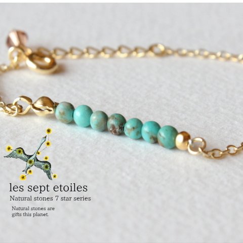 les sept etoiles ターコイズ