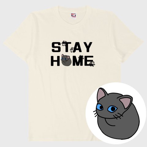 STAY HOME にゃんこTシャツ綿100%【男女兼用】