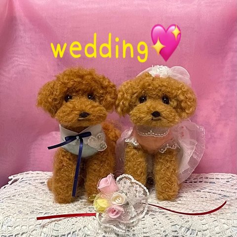 羊毛フェルト　weddingぷ〜ちゃん