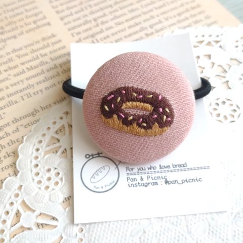 【パン刺繍のヘアゴム】やっぱりドーナツはチョコが好き♪