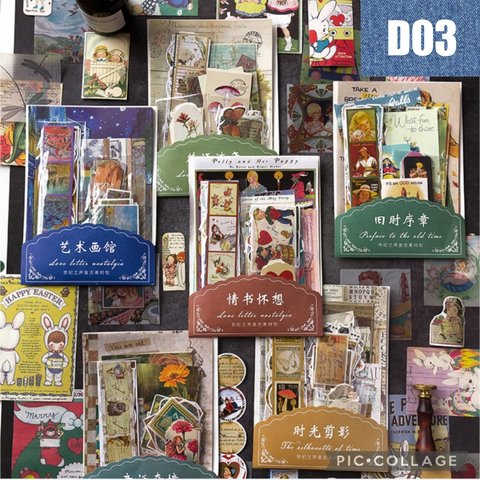 D03★コラージュ素材6種類セット★素材紙&フレークシール