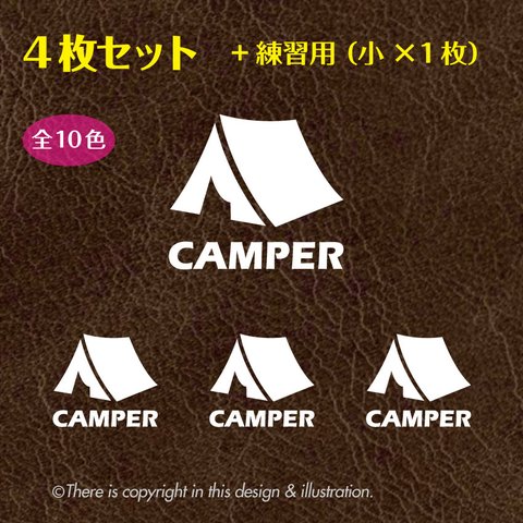 ＜4枚+1セット＞　アウトドア　キャンプ002　camp／テント ★ステッカー