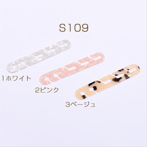 S109-3  6個  マスクバンド 調整可能 マスクバンド マスクストッパー 3×【2ヶ】