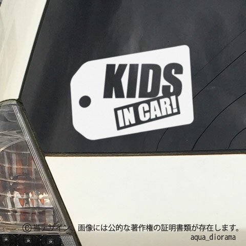 KIDS IN CAR:タグデザイン