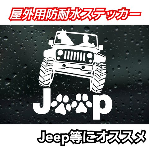 Jeep等にオススメ　転写式ステッカー 肉球