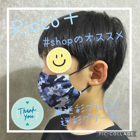 【shopオススメ　オシャレ！　迷彩デザイン　立体ガーゼマスク】#大人　#こども　#キッズ　#親子