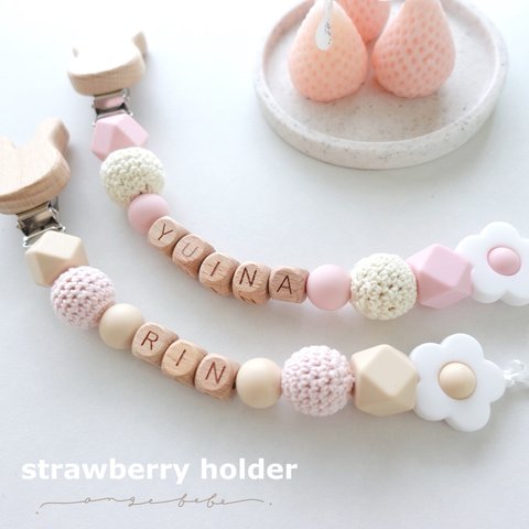 strawberry 歯固めホルダー おしゃぶりホルダー