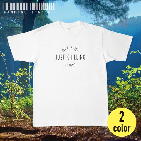 ★お名前入りTシャツ★「just chilling」