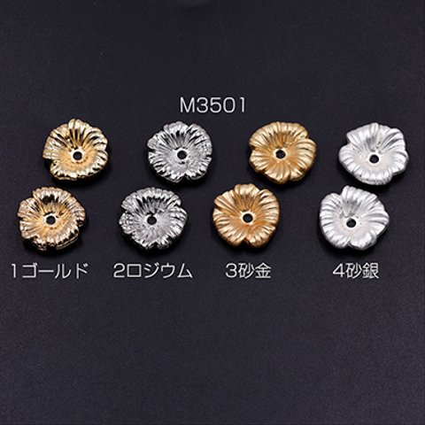 M3501-2  30個  花座パーツ ビーズキャップ フラワーD 16×16mm  3x【10ヶ】