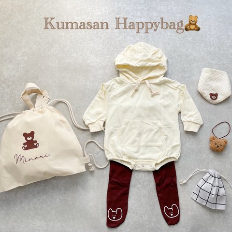 数量限定 Kumasan Happybag🧸 くまさん 福袋 出産祝い#誕生日 or #バースデー or #お誕生日会