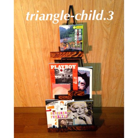 triangle-child.3 ラック