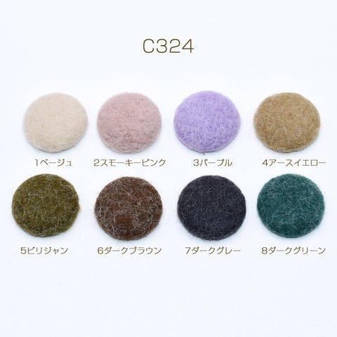 C324-6  60個  高品質フェイクファー貼付けパーツ ラビットファー 半円 25mm  3×【20ヶ】 