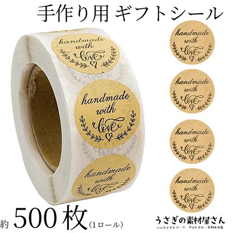 di013/【メール便不可】handmade用 シール ハート サンキューシール リーフ 葉っぱ 500枚 25mm 大容量 ギフトシール うさぎの素材屋さん ハンドメイド プレゼント お礼